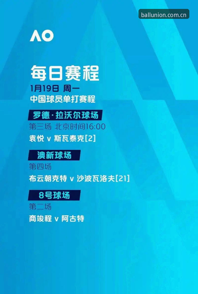球盟会体育平台安装体验评测：从