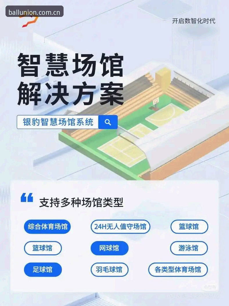 球盟会体育平台移动端实用指南：从下载到畅玩的必备知识