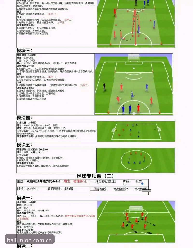 球盟会体育平台专业体验操作教程：从注册到实战的全流程指南